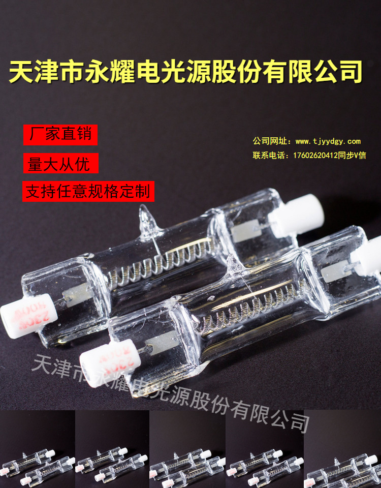 遠(yuǎn)（近）紅外線加熱管