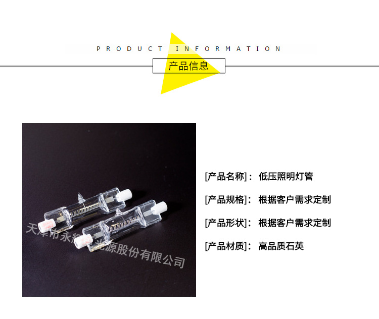遠(yuǎn)（近）紅外線加熱管