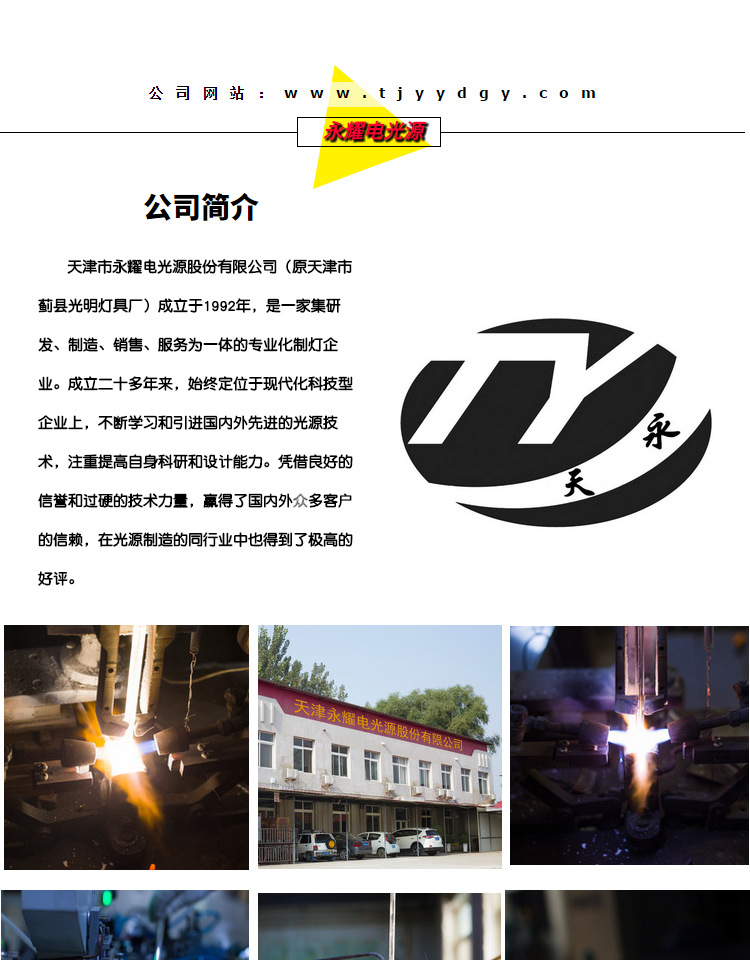 遠(yuǎn)（近）紅外線加熱管