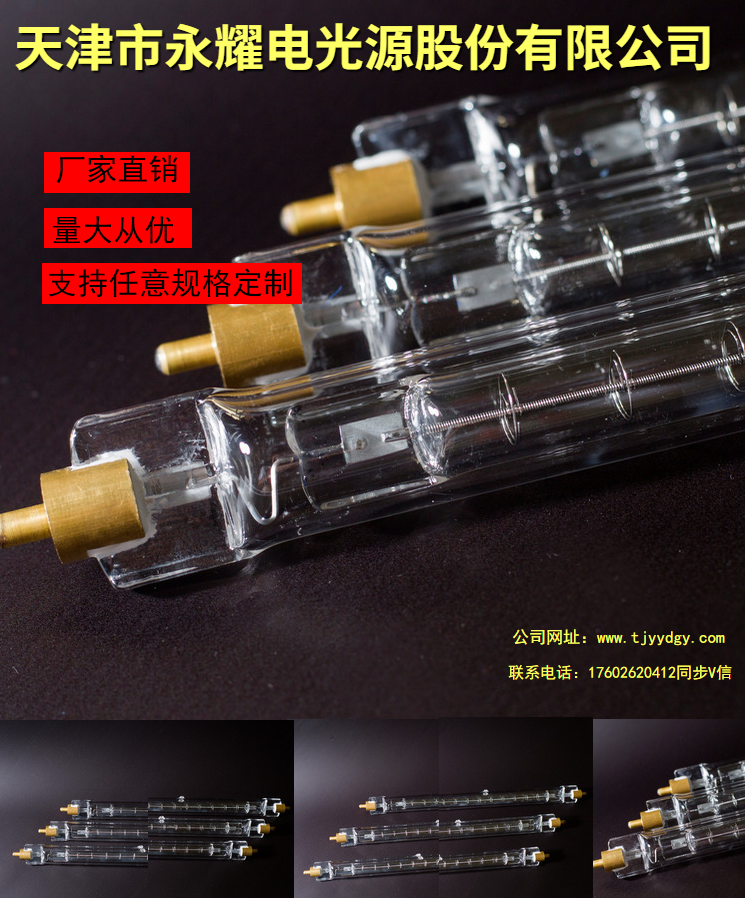 遠（近）紅外線加熱管