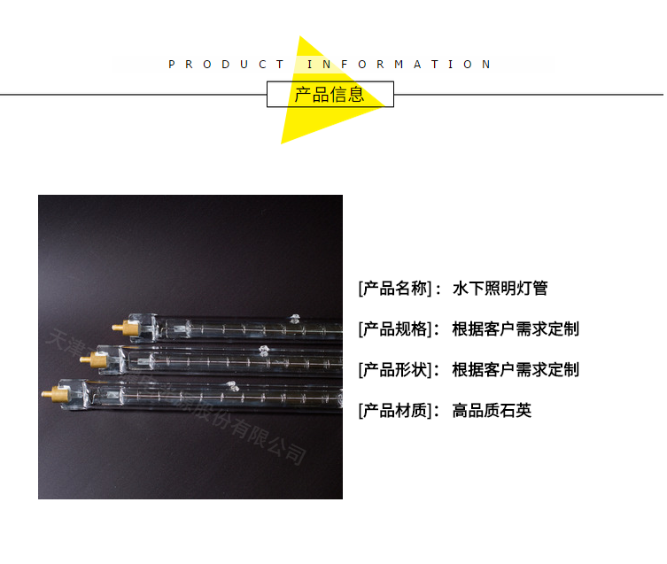 遠（近）紅外線加熱管