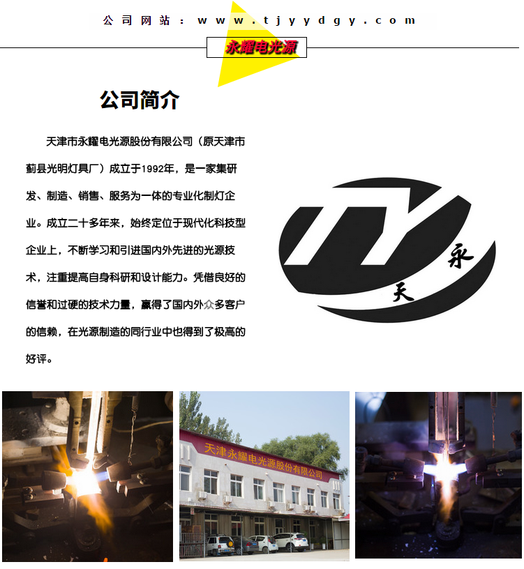 遠（近）紅外線加熱管
