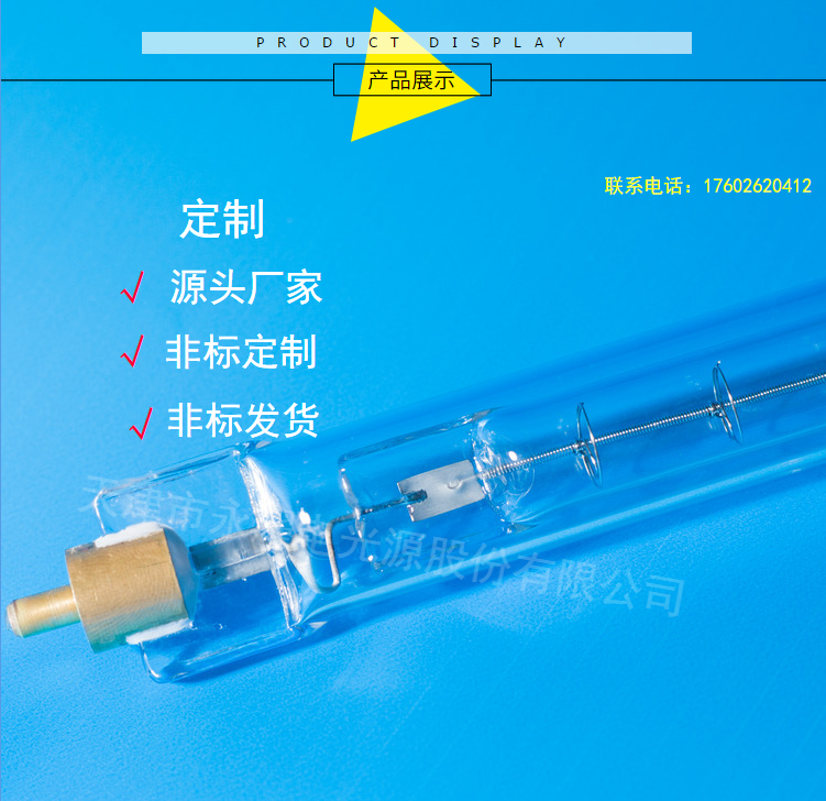 遠（近）紅外線加熱管