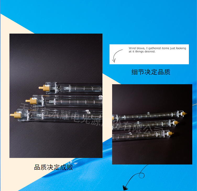 遠（近）紅外線加熱管
