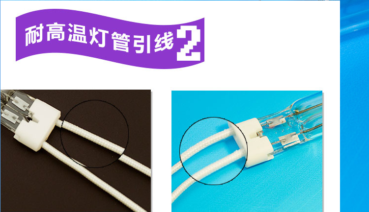 遠（近）紅外線加熱管