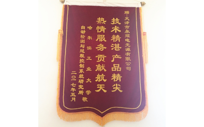 石英燈高溫紅外加熱試驗（航天熱環(huán)境模擬）系統的研制與應用